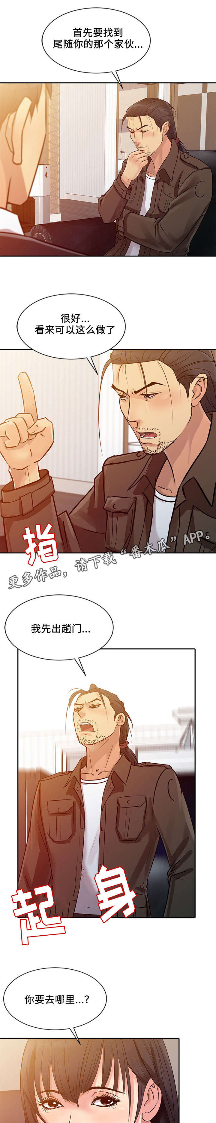 《佣兵之王》漫画最新章节第15章：偏僻免费下拉式在线观看章节第【7】张图片