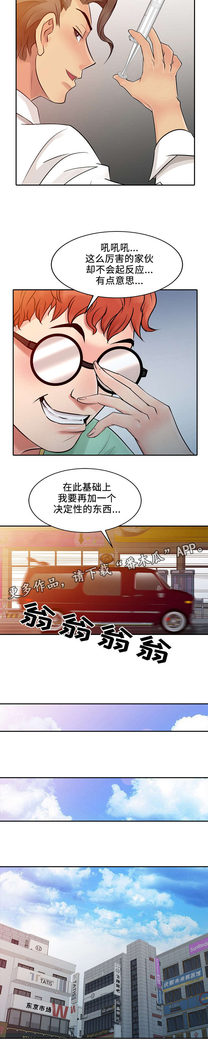 《佣兵之王》漫画最新章节第9章：下药免费下拉式在线观看章节第【4】张图片