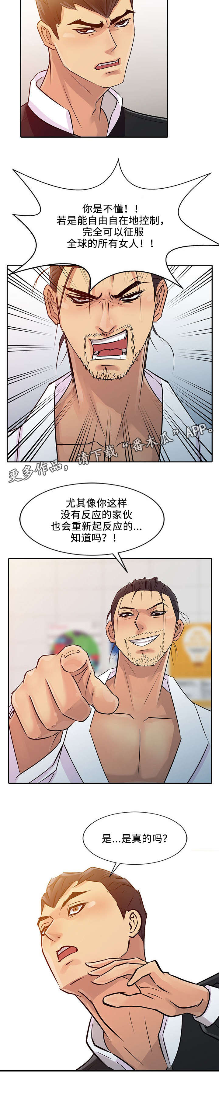 《佣兵之王》漫画最新章节第13章：分析免费下拉式在线观看章节第【11】张图片