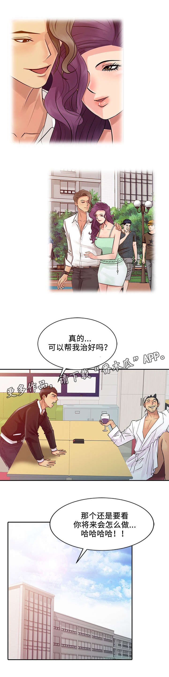 《佣兵之王》漫画最新章节第13章：分析免费下拉式在线观看章节第【9】张图片