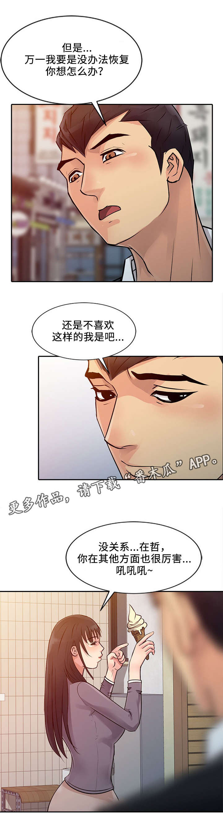 《佣兵之王》漫画最新章节第18章：功劳免费下拉式在线观看章节第【12】张图片