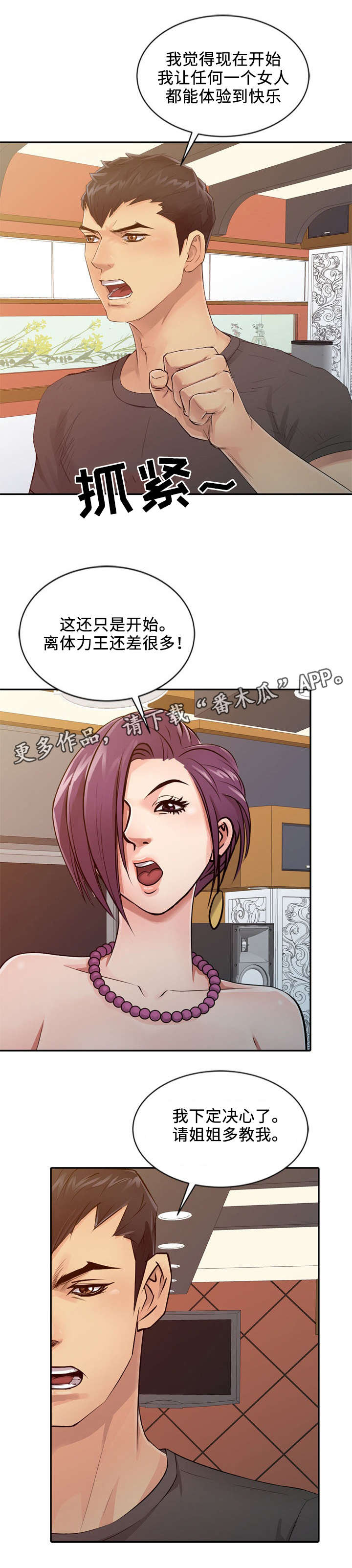 《佣兵之王》漫画最新章节第25章：天赋免费下拉式在线观看章节第【15】张图片