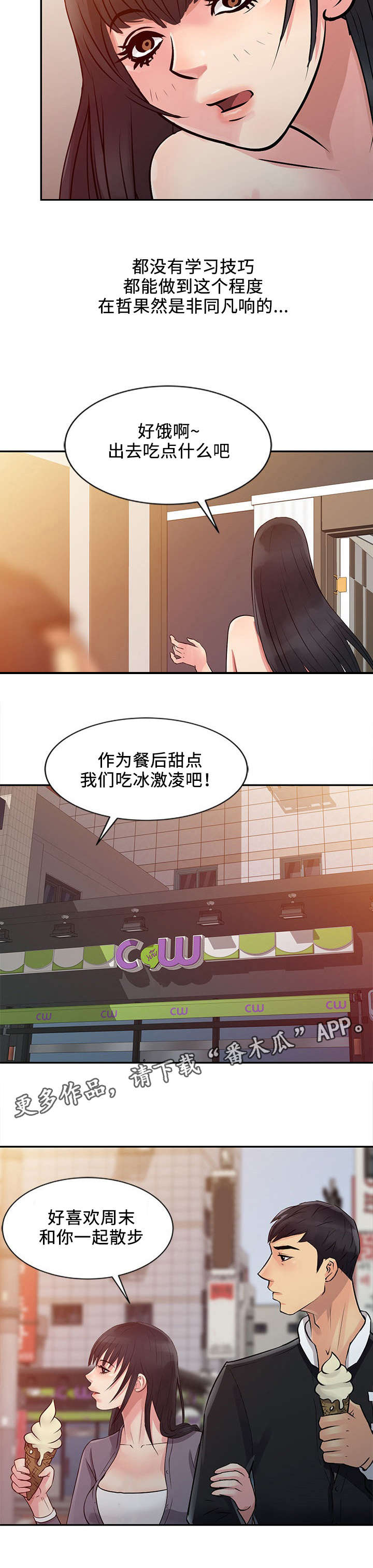 《佣兵之王》漫画最新章节第18章：功劳免费下拉式在线观看章节第【14】张图片