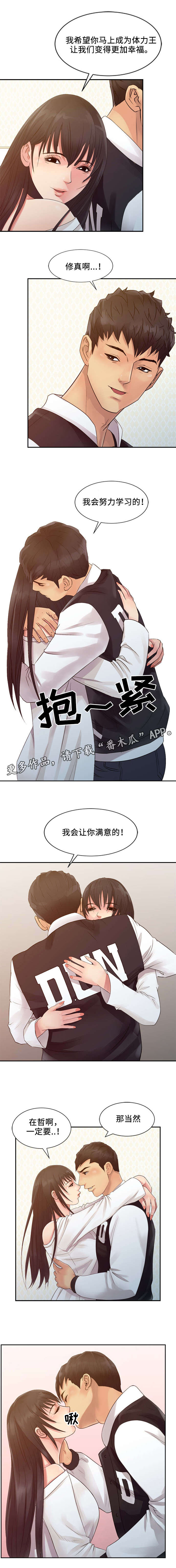 《佣兵之王》漫画最新章节第23章：条件免费下拉式在线观看章节第【6】张图片