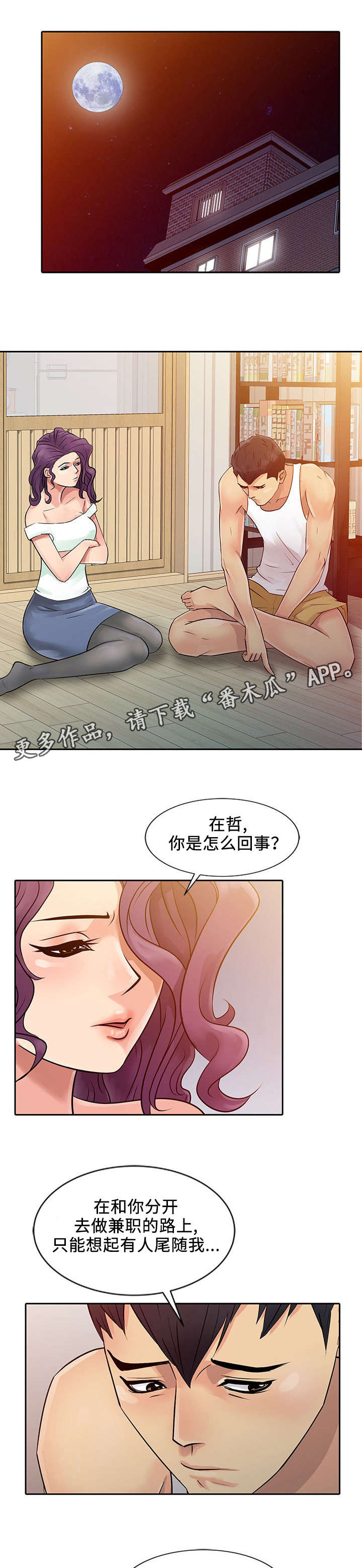 《佣兵之王》漫画最新章节第10章：发作免费下拉式在线观看章节第【6】张图片