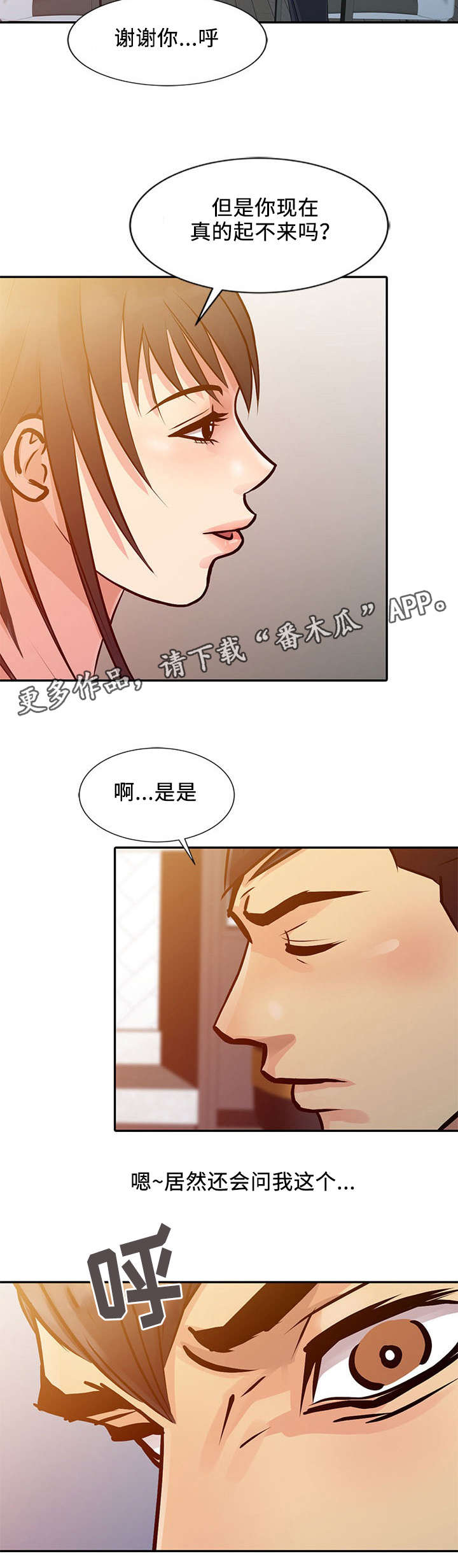 《佣兵之王》漫画最新章节第16章：抓住免费下拉式在线观看章节第【7】张图片