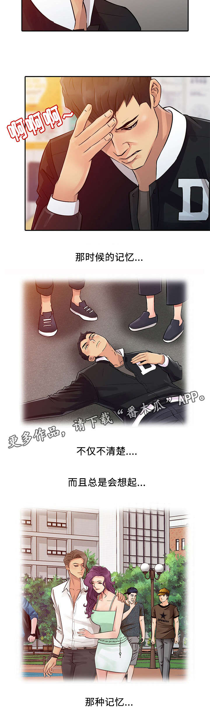 《佣兵之王》漫画最新章节第13章：分析免费下拉式在线观看章节第【3】张图片