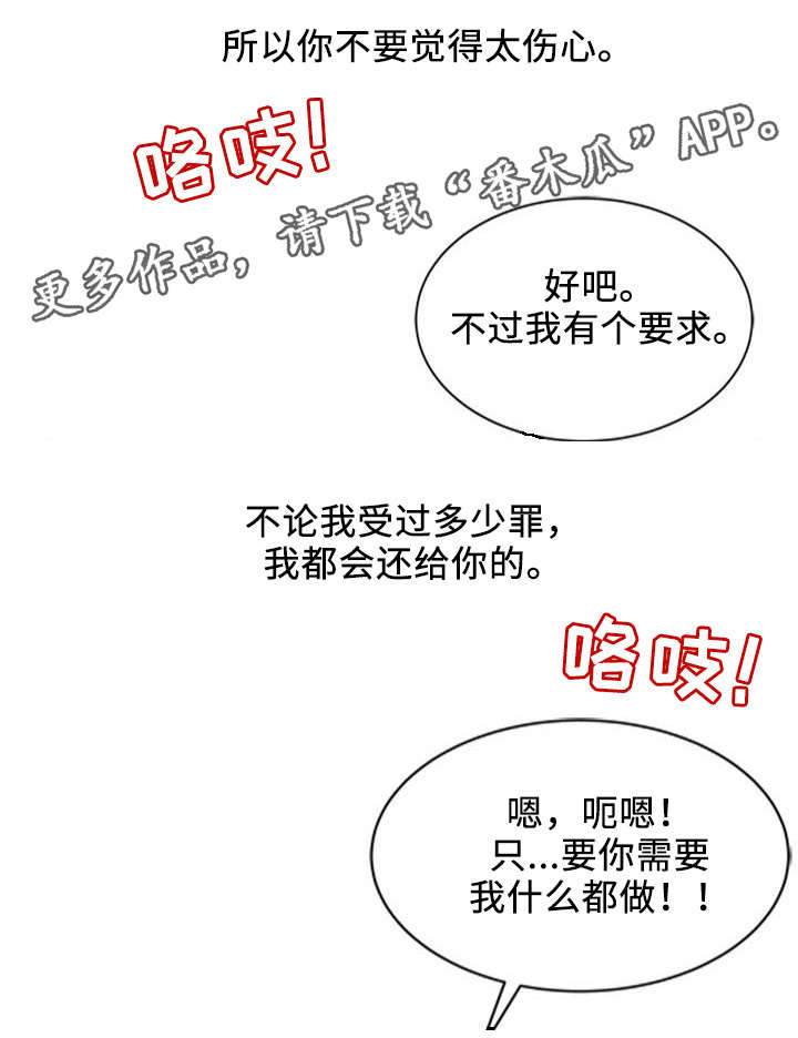 《佣兵之王》漫画最新章节第28章：陷阱免费下拉式在线观看章节第【4】张图片