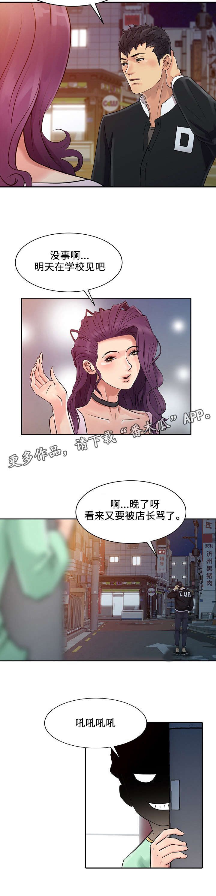 《佣兵之王》漫画最新章节第8章：袭击免费下拉式在线观看章节第【5】张图片