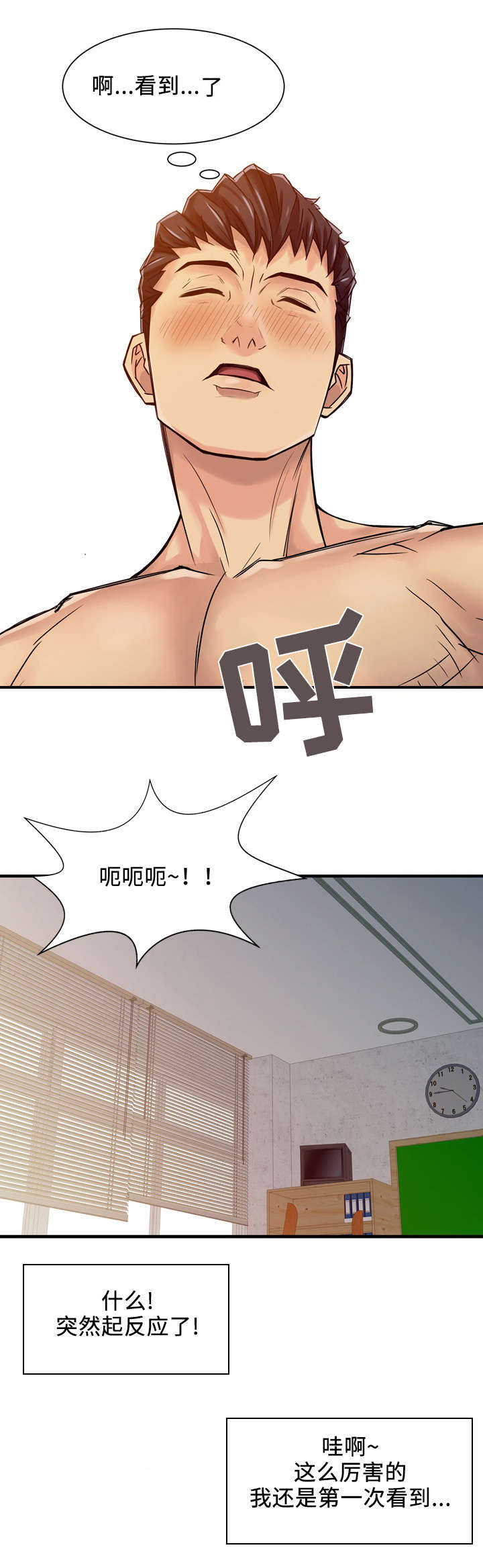 《佣兵之王》漫画最新章节第3章：服务免费下拉式在线观看章节第【6】张图片