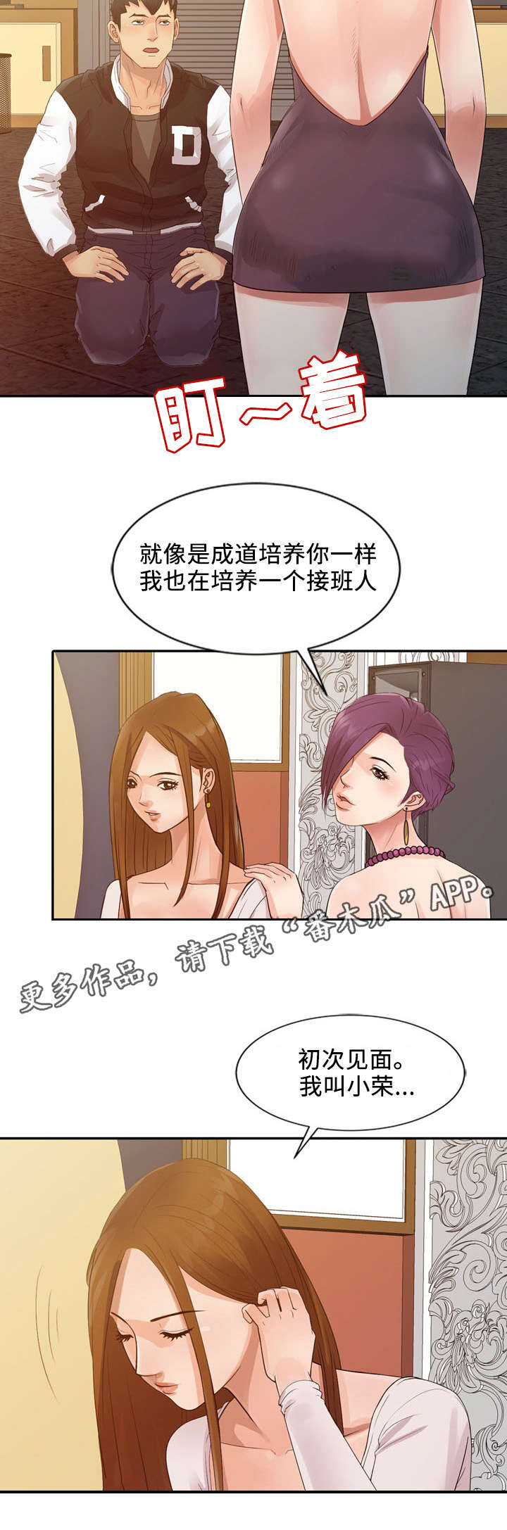 《佣兵之王》漫画最新章节第24章：基础免费下拉式在线观看章节第【17】张图片