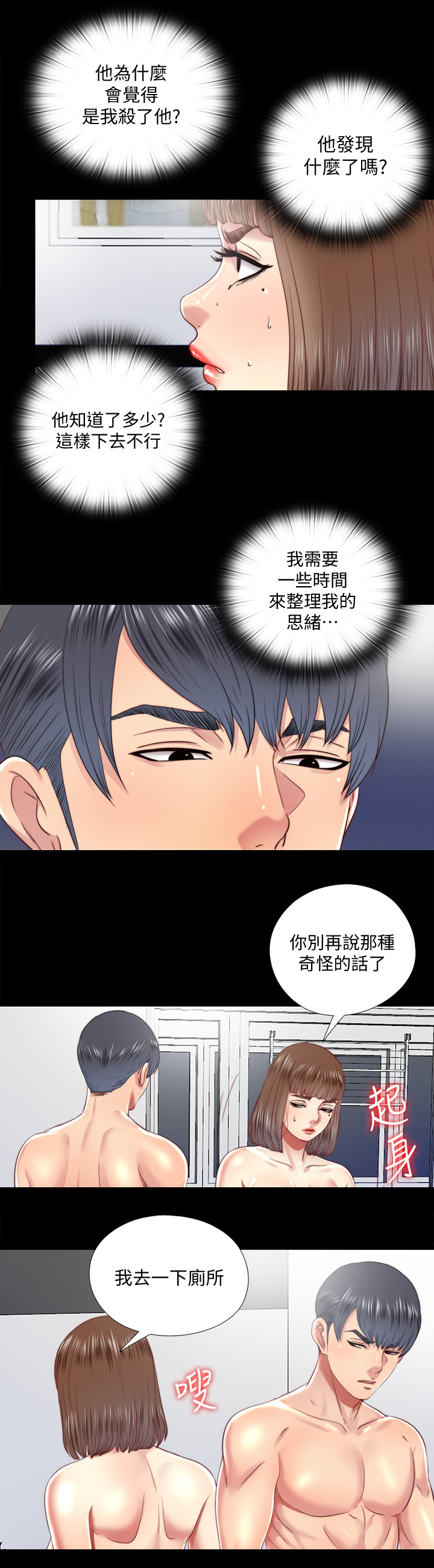 《房中局》漫画最新章节第54章：劝你放弃免费下拉式在线观看章节第【3】张图片