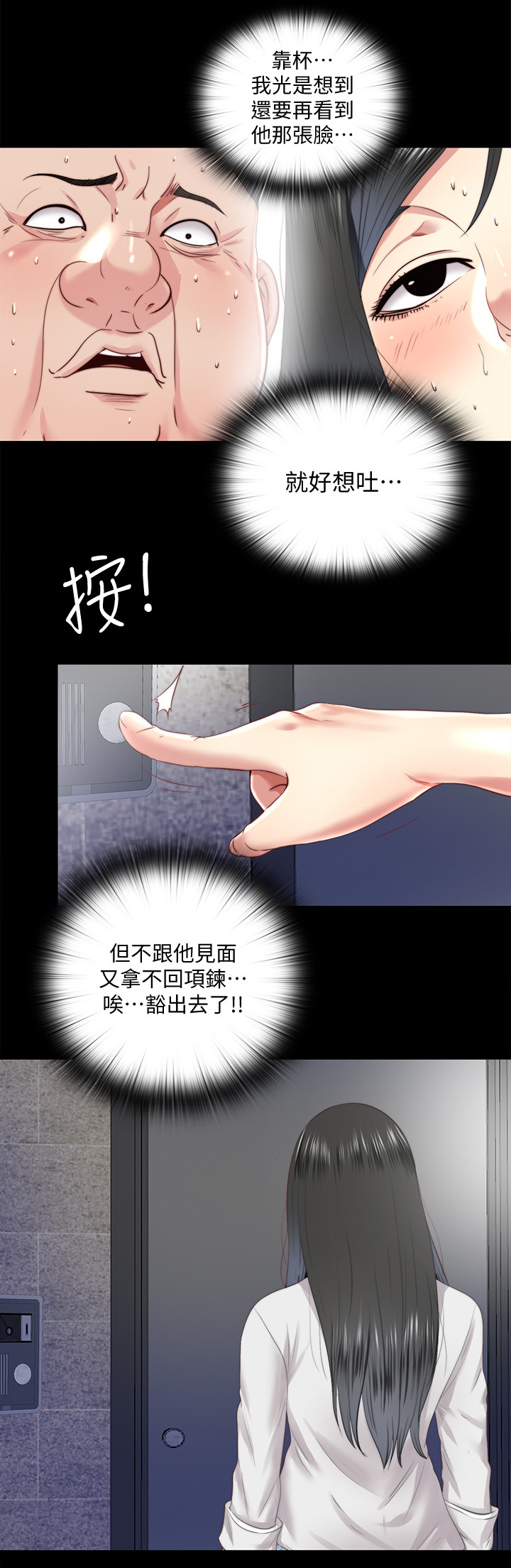 《房中局》漫画最新章节第54章：劝你放弃免费下拉式在线观看章节第【14】张图片