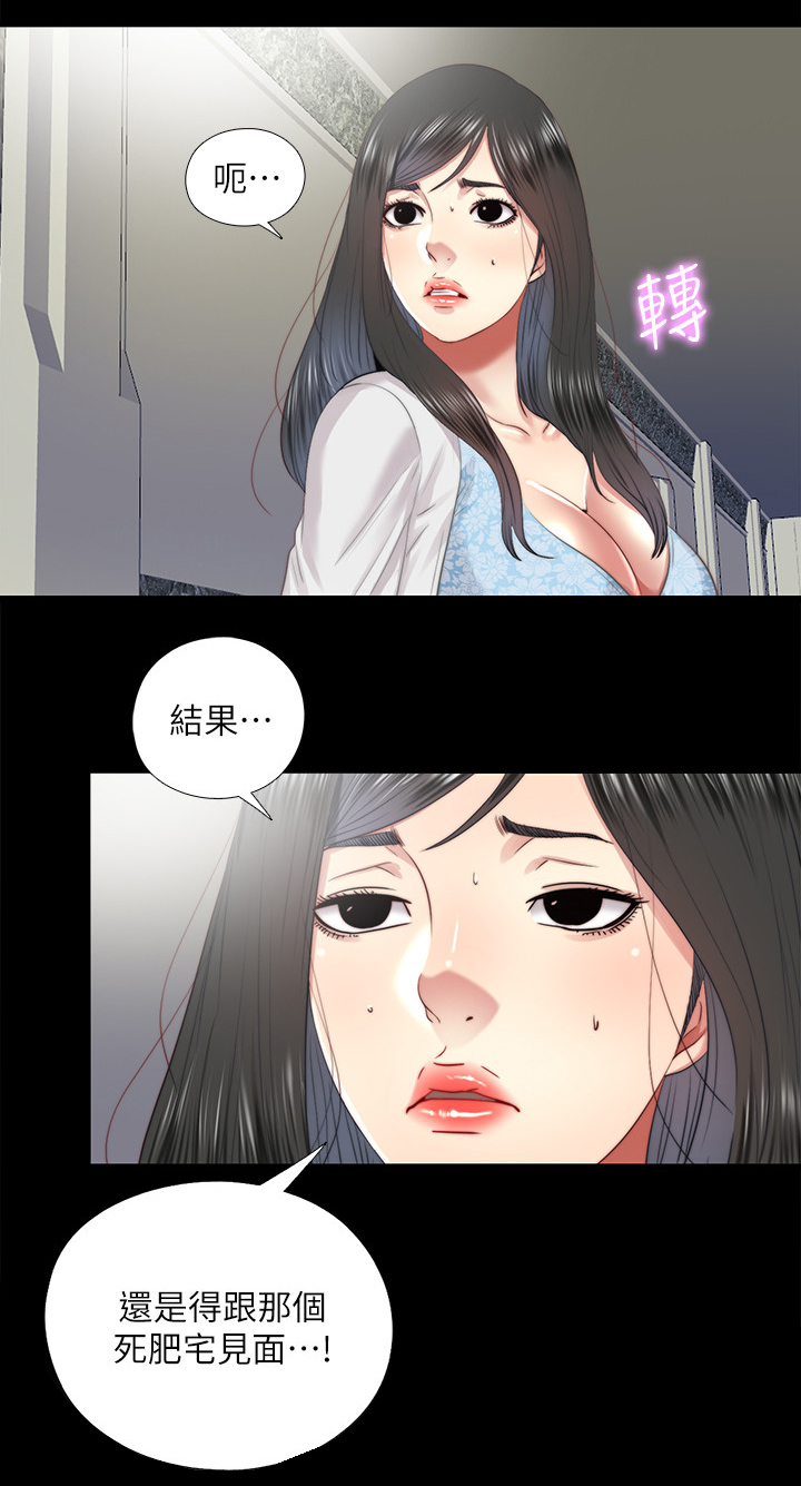 《房中局》漫画最新章节第54章：劝你放弃免费下拉式在线观看章节第【18】张图片