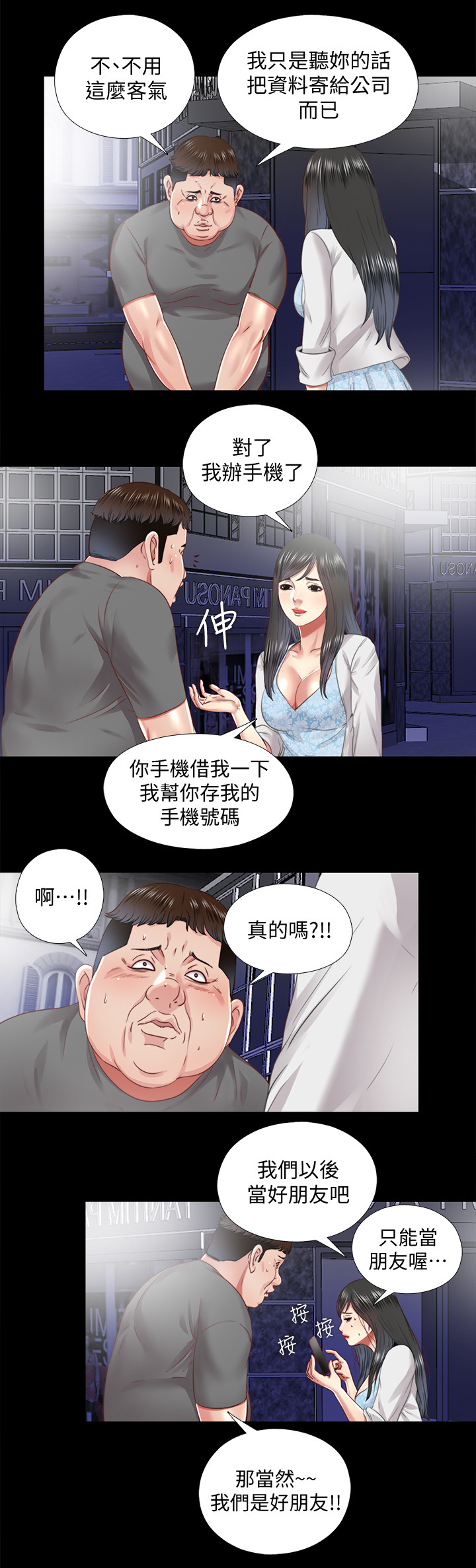 《房中局》漫画最新章节第63章：未来生活(完结)免费下拉式在线观看章节第【18】张图片