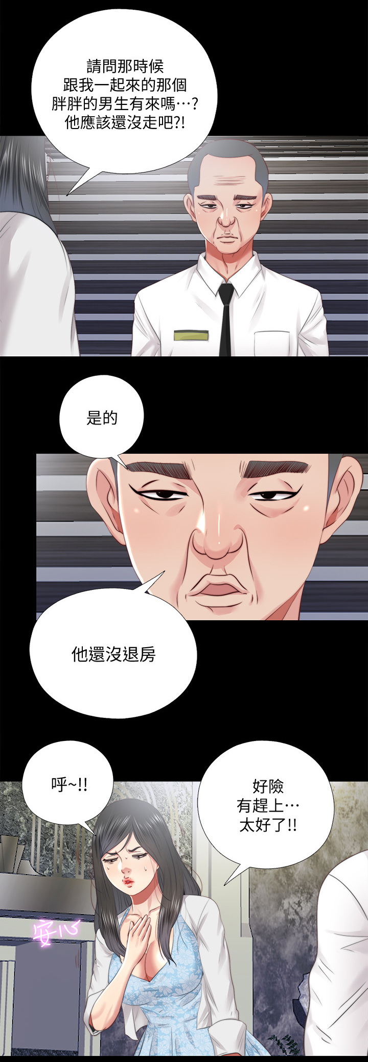 《房中局》漫画最新章节第54章：劝你放弃免费下拉式在线观看章节第【19】张图片