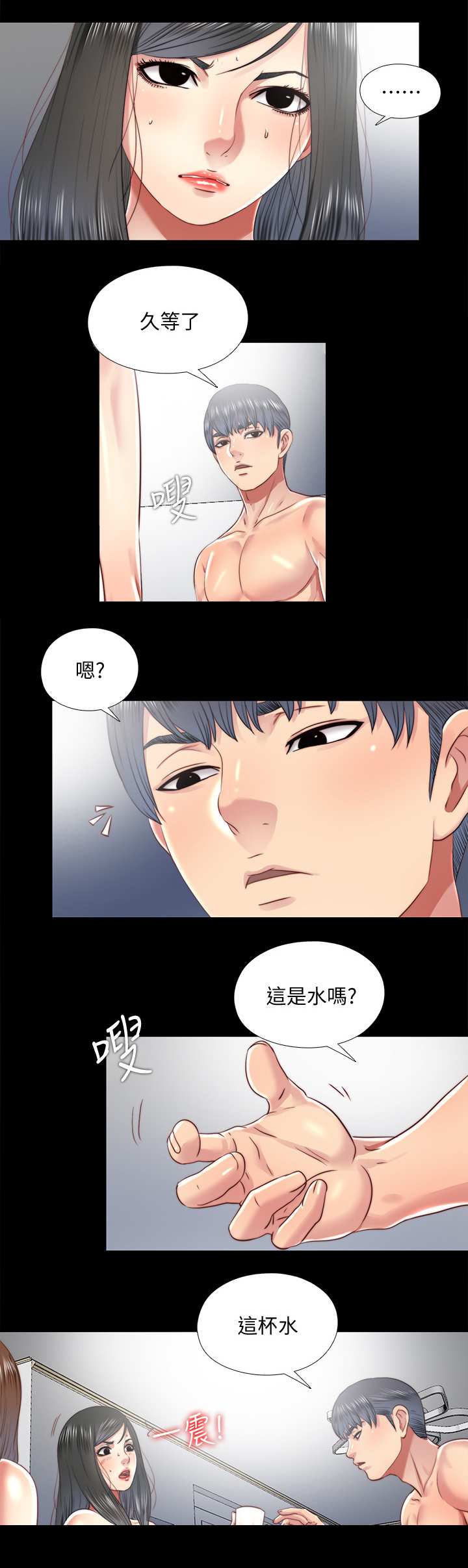 《房中局》漫画最新章节第51章：给我免费下拉式在线观看章节第【7】张图片