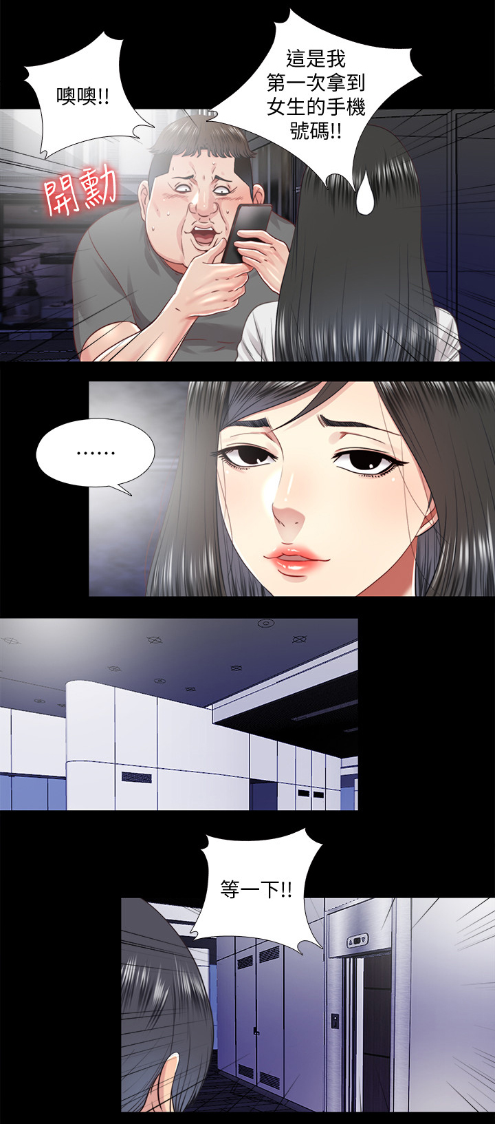 《房中局》漫画最新章节第63章：未来生活(完结)免费下拉式在线观看章节第【15】张图片