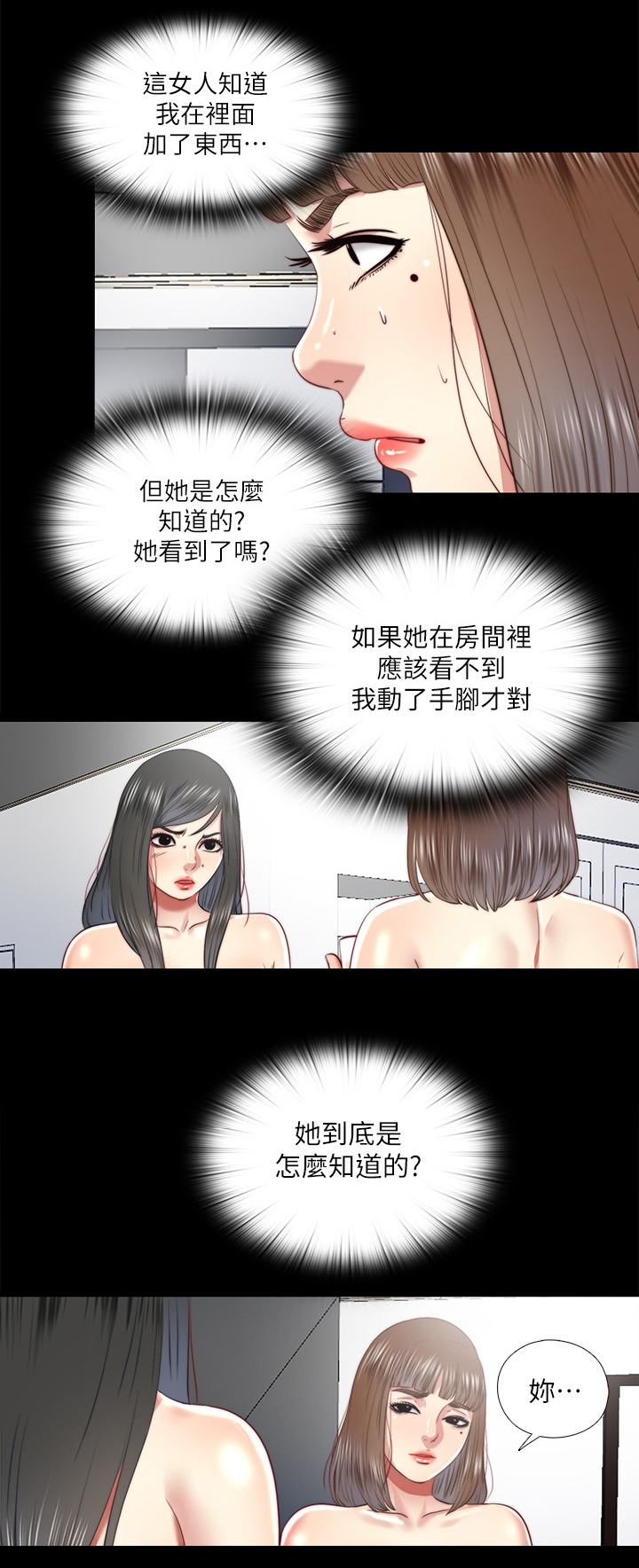 《房中局》漫画最新章节第51章：给我免费下拉式在线观看章节第【19】张图片