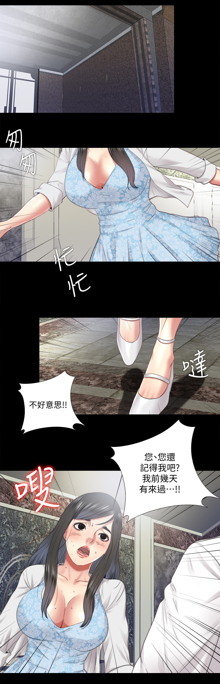 《房中局》漫画最新章节第54章：劝你放弃免费下拉式在线观看章节第【21】张图片