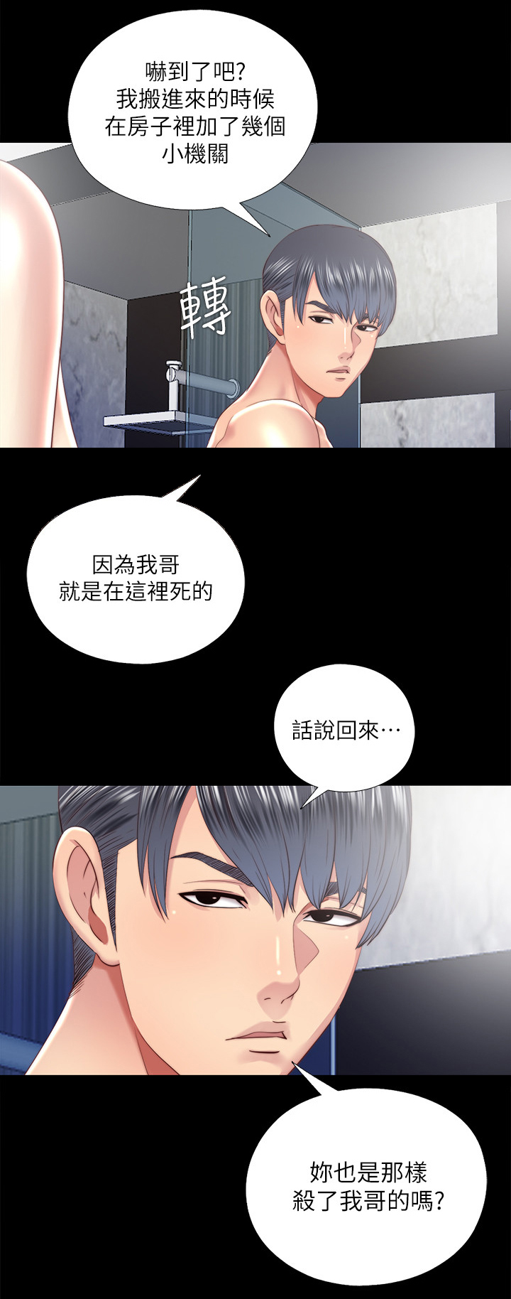 《房中局》漫画最新章节第56章：站不起来免费下拉式在线观看章节第【10】张图片