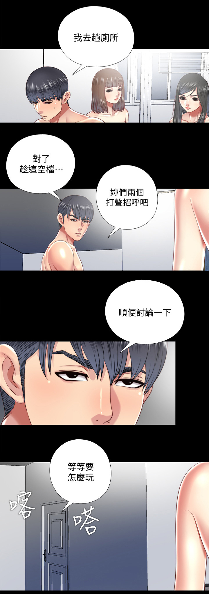 《房中局》漫画最新章节第50章：你喝免费下拉式在线观看章节第【13】张图片