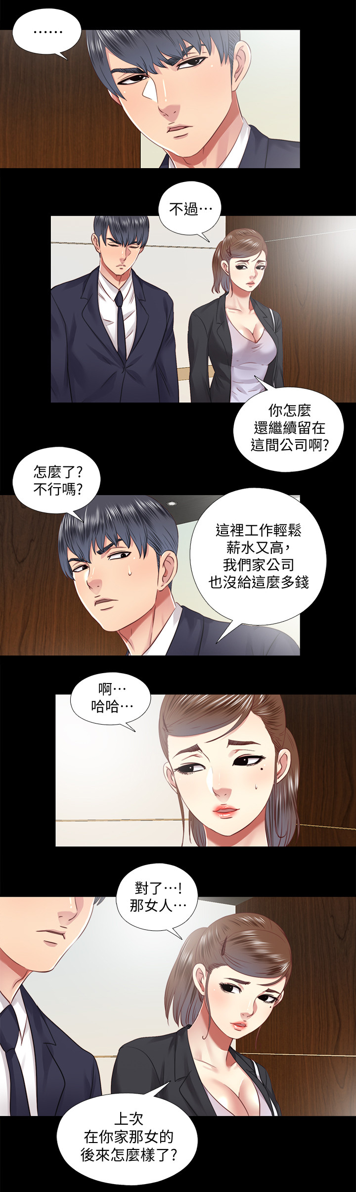 《房中局》漫画最新章节第63章：未来生活(完结)免费下拉式在线观看章节第【10】张图片