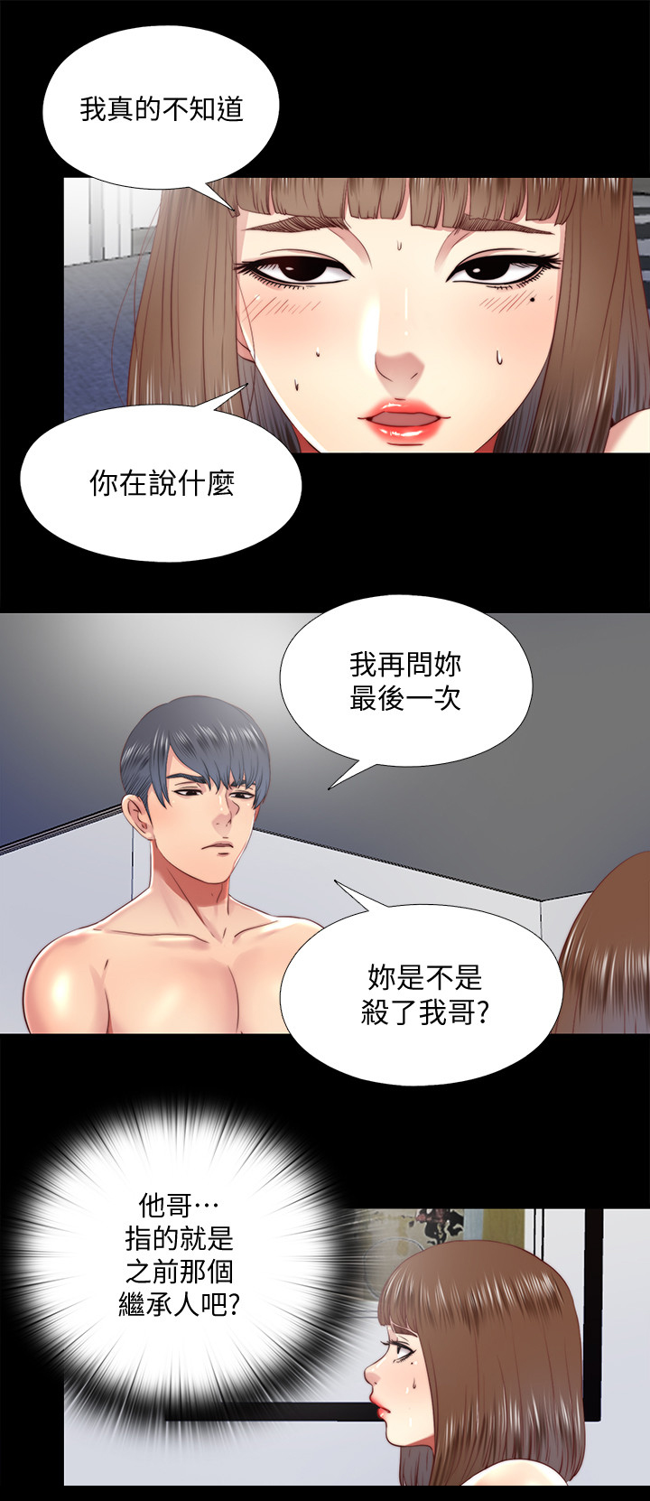 《房中局》漫画最新章节第54章：劝你放弃免费下拉式在线观看章节第【5】张图片