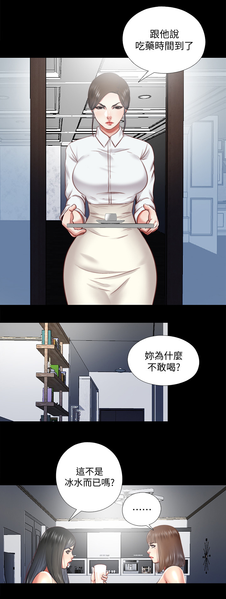 《房中局》漫画最新章节第51章：给我免费下拉式在线观看章节第【22】张图片