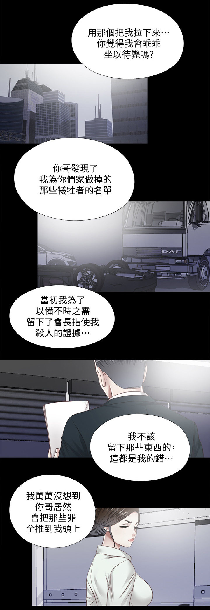 《房中局》漫画最新章节第62章：结束免费下拉式在线观看章节第【4】张图片