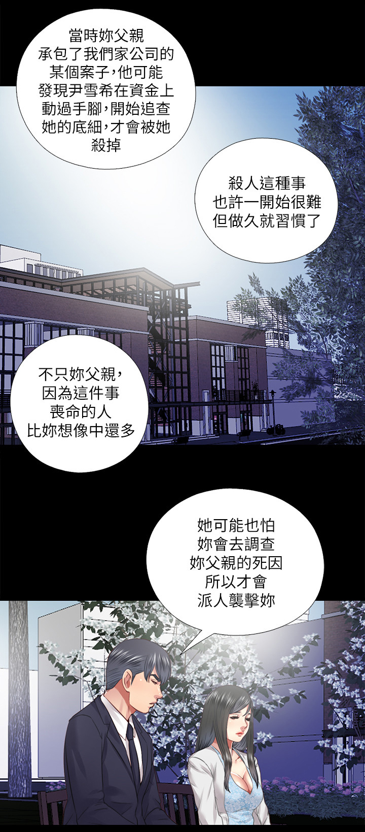 《房中局》漫画最新章节第63章：未来生活(完结)免费下拉式在线观看章节第【24】张图片