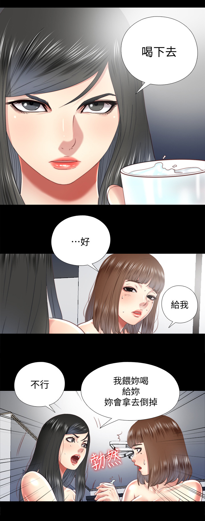 《房中局》漫画最新章节第50章：你喝免费下拉式在线观看章节第【1】张图片