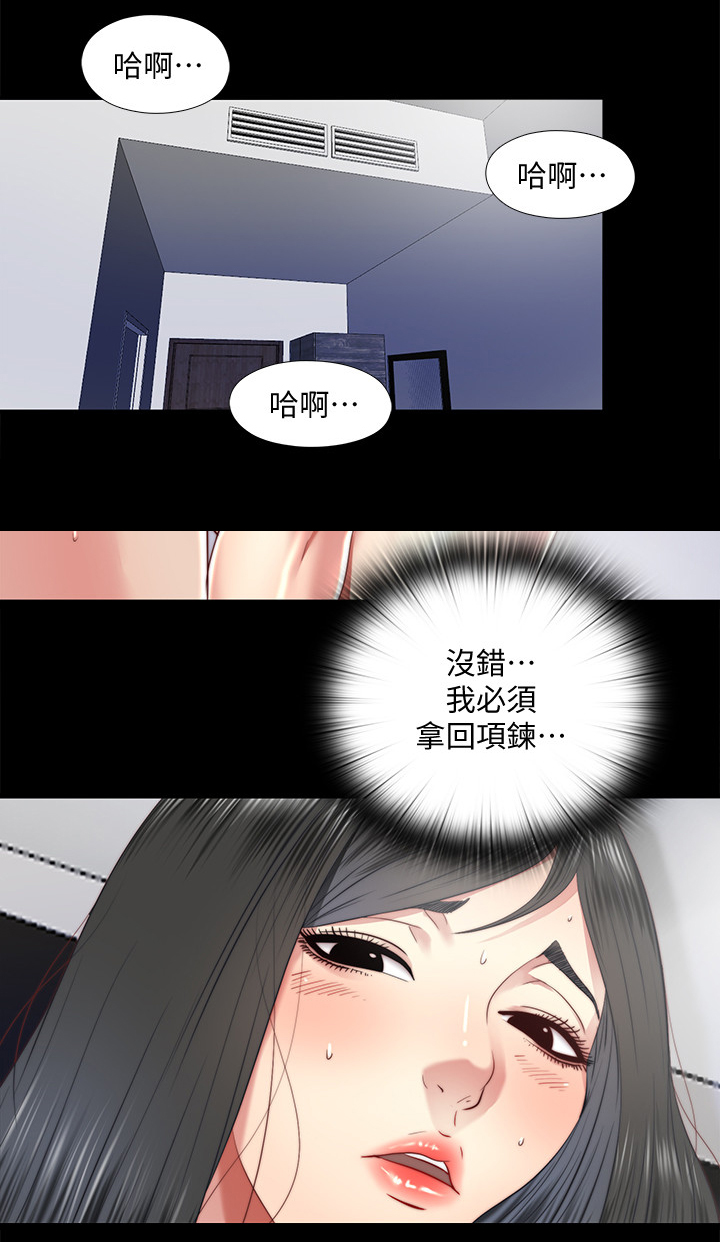 《房中局》漫画最新章节第56章：站不起来免费下拉式在线观看章节第【6】张图片