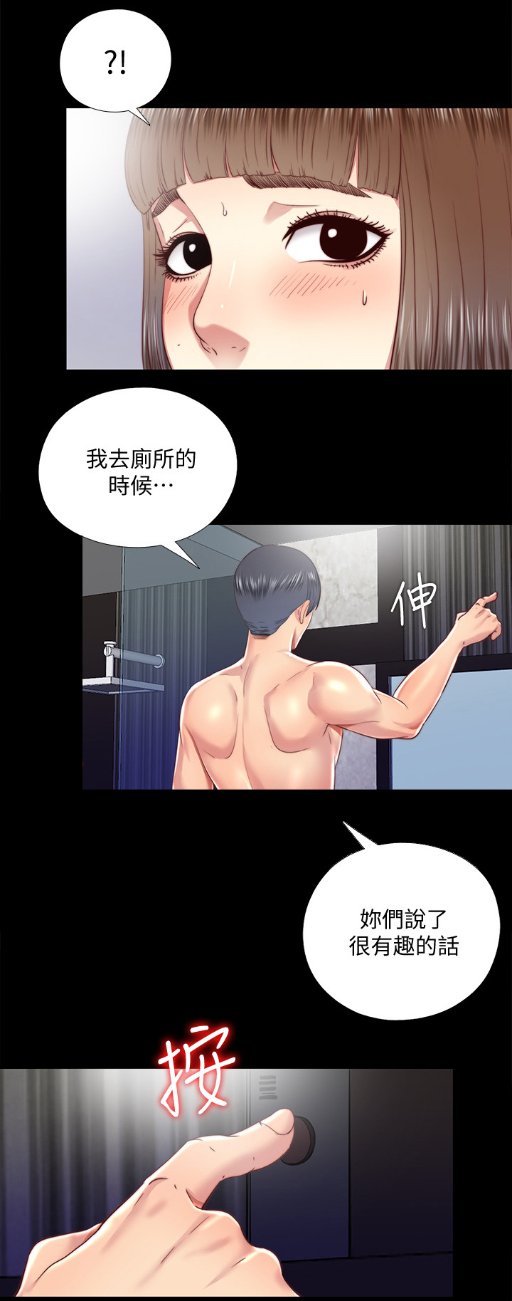 《房中局》漫画最新章节第56章：站不起来免费下拉式在线观看章节第【15】张图片