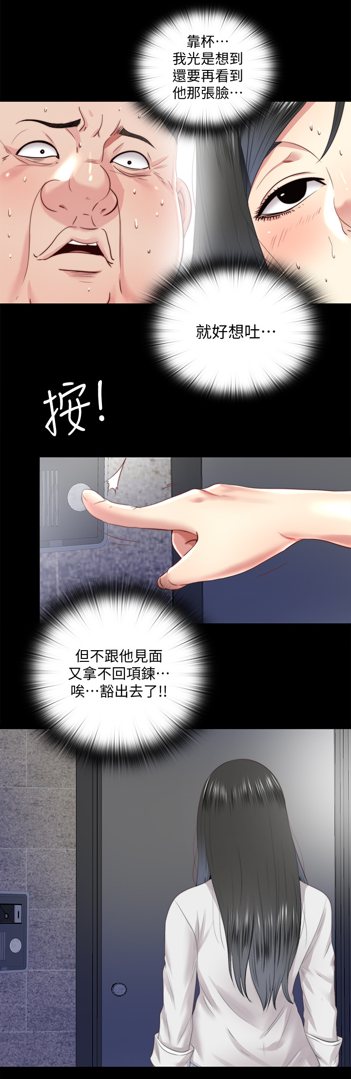 《房中局》漫画最新章节第54章：劝你放弃免费下拉式在线观看章节第【13】张图片