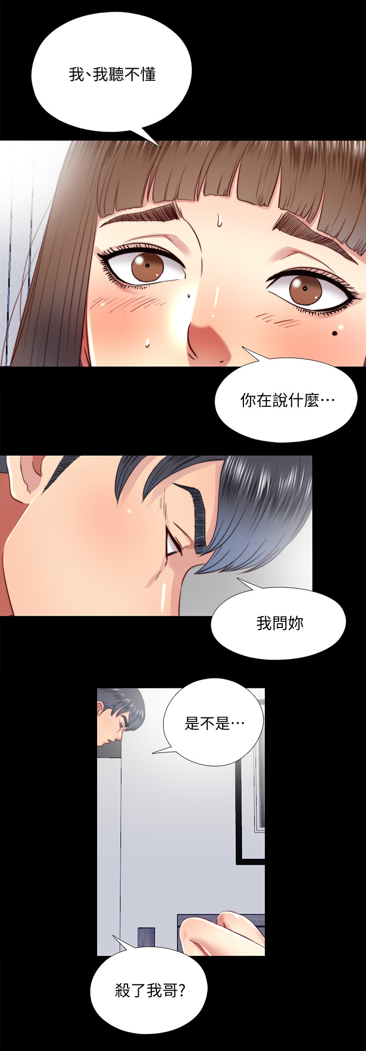 《房中局》漫画最新章节第54章：劝你放弃免费下拉式在线观看章节第【7】张图片