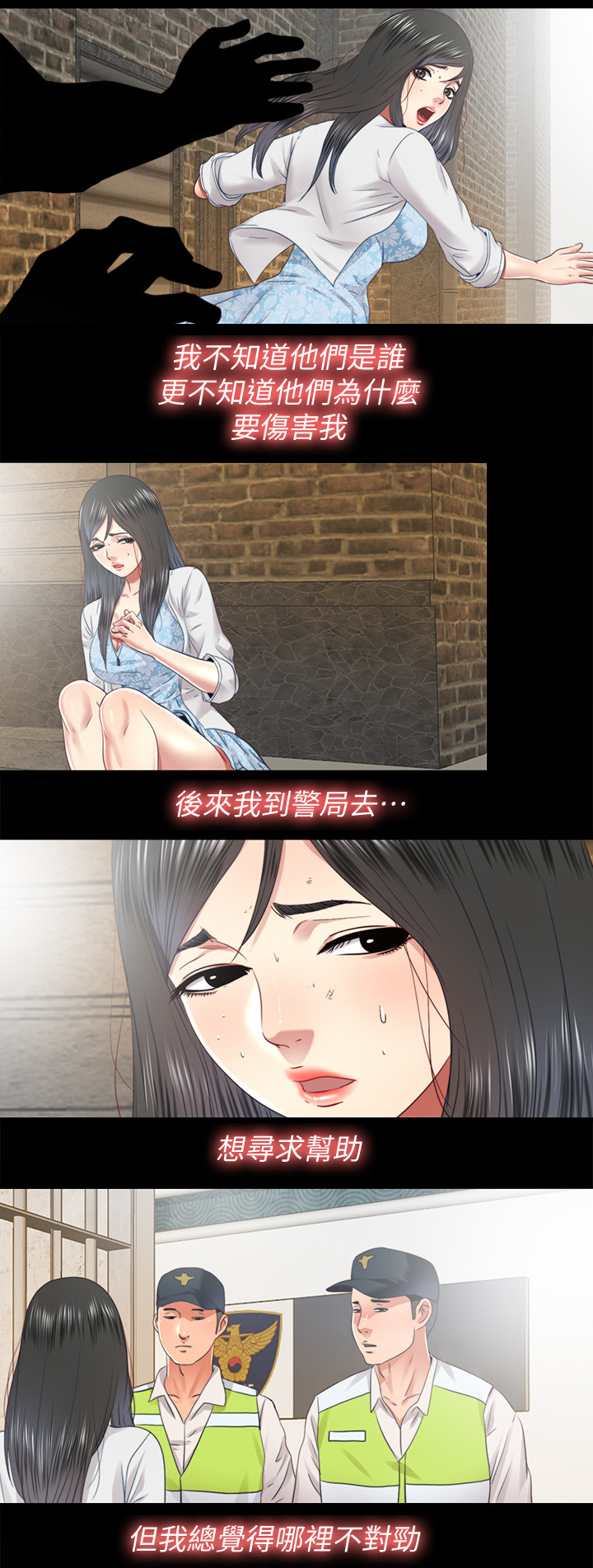 《房中局》漫画最新章节第60章：身世免费下拉式在线观看章节第【4】张图片