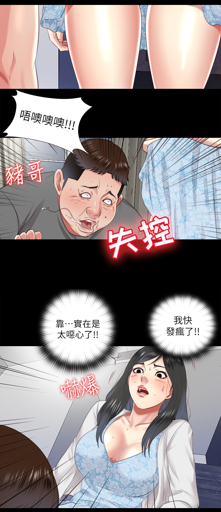 《房中局》漫画最新章节第55章：速战速决免费下拉式在线观看章节第【12】张图片