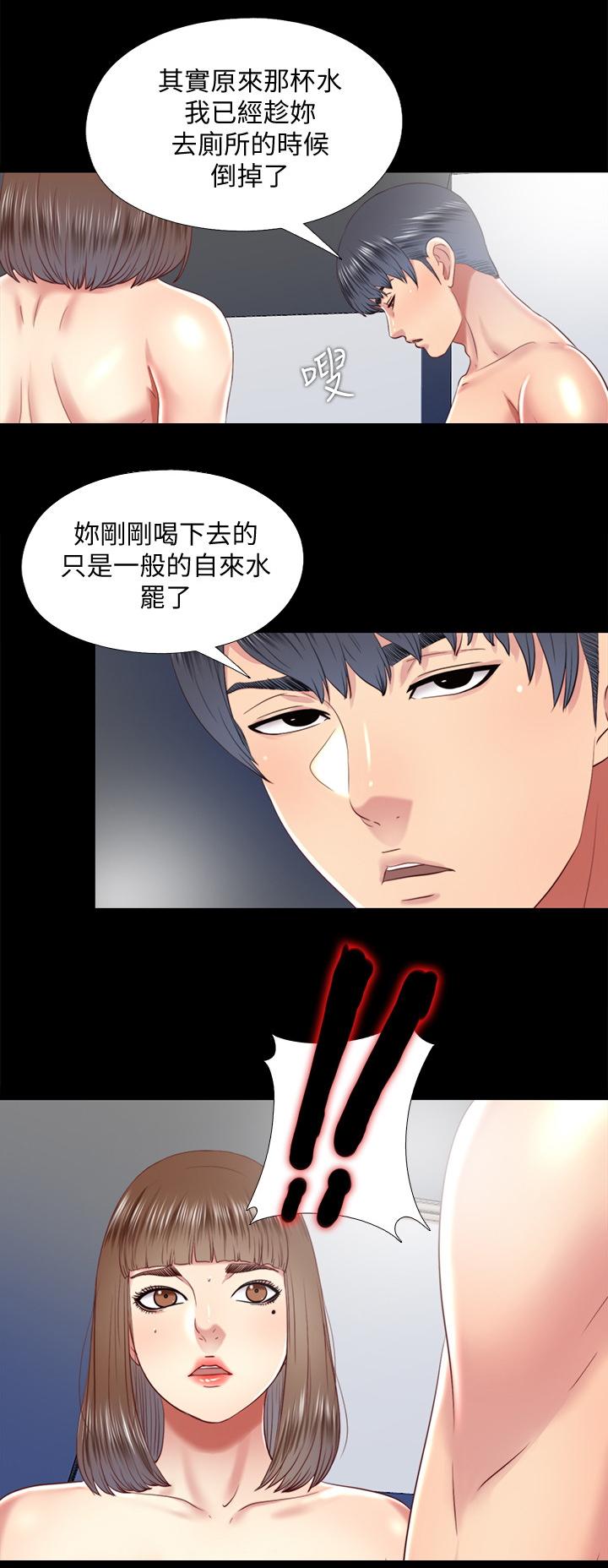 《房中局》漫画最新章节第58章：套路免费下拉式在线观看章节第【4】张图片