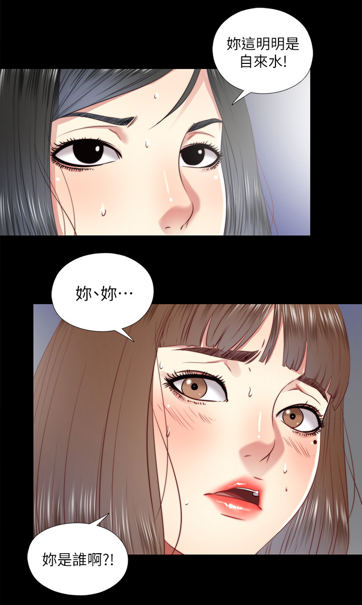 《房中局》漫画最新章节第49章：误会免费下拉式在线观看章节第【3】张图片