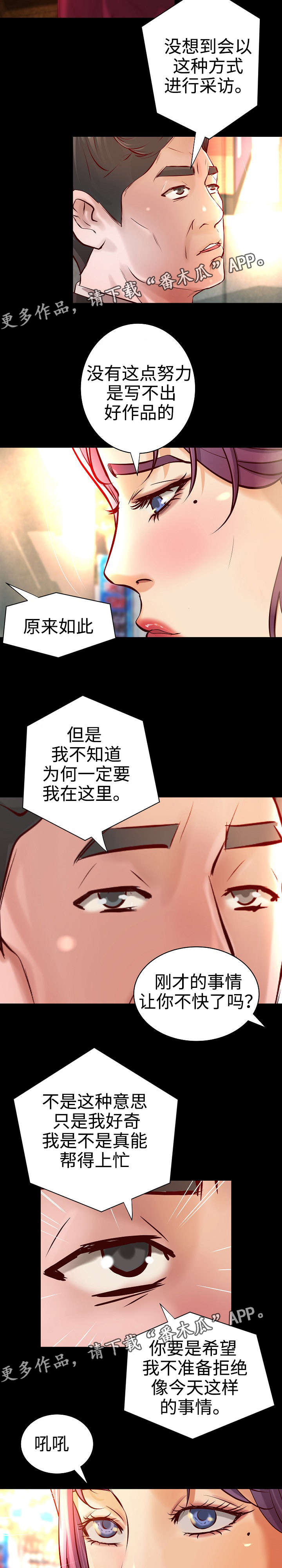 《出版》漫画最新章节第20章：宿醉免费下拉式在线观看章节第【9】张图片