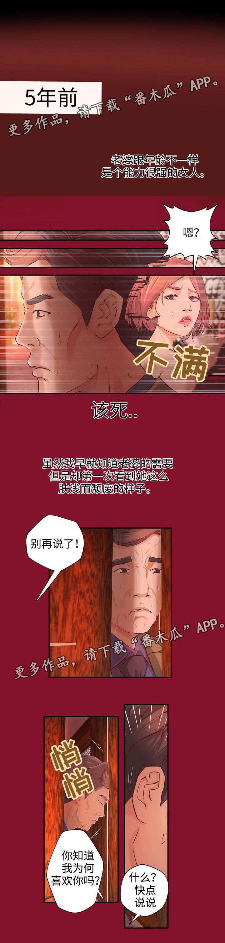 《出版》漫画最新章节第6章：工作交易免费下拉式在线观看章节第【13】张图片