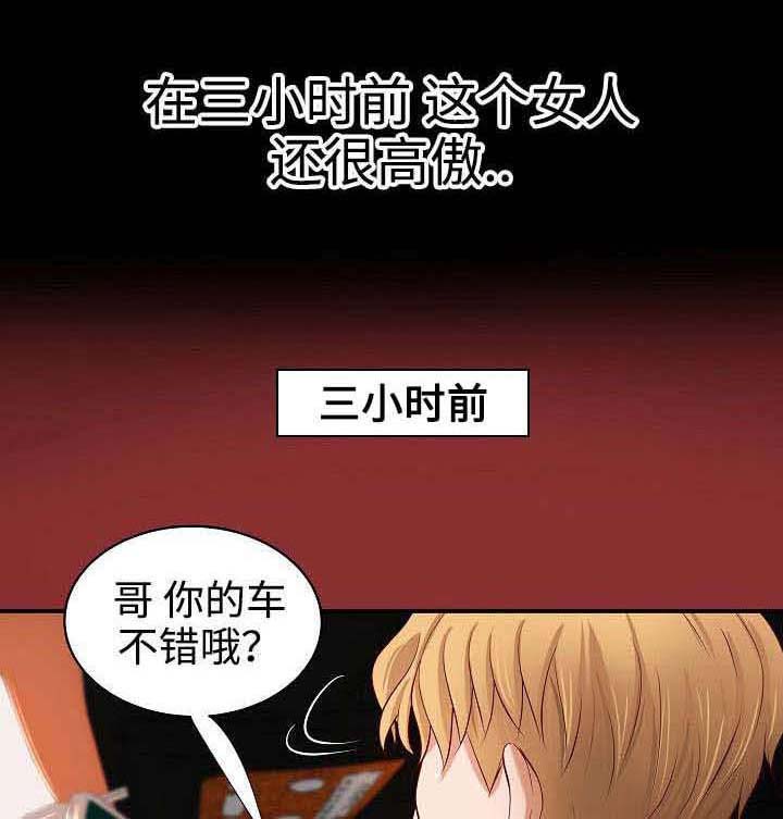 《出版》漫画最新章节第13章：打扰免费下拉式在线观看章节第【12】张图片