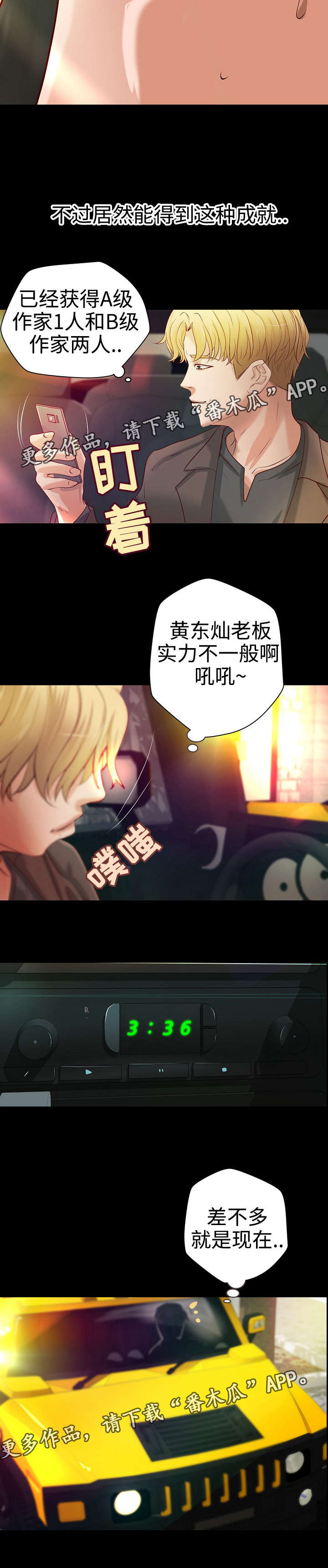 《出版》漫画最新章节第21章：与众不同免费下拉式在线观看章节第【56】张图片