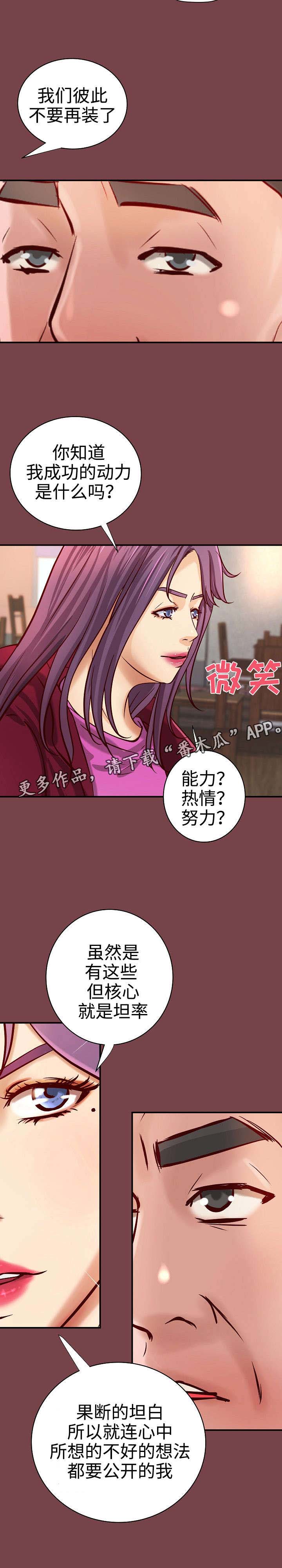 《出版》漫画最新章节第22章：决定免费下拉式在线观看章节第【21】张图片