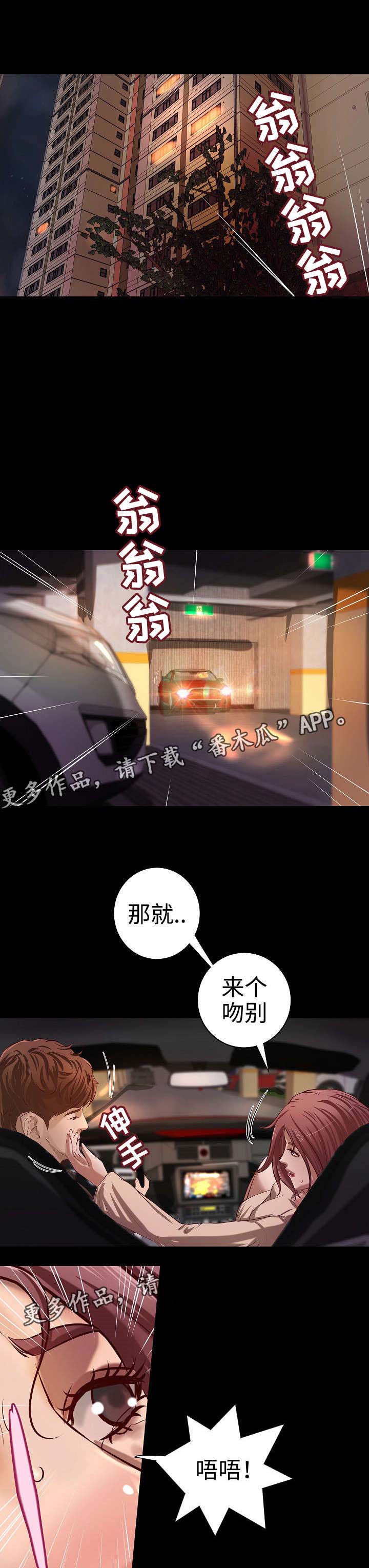 《出版》漫画最新章节第27章：离婚免费下拉式在线观看章节第【14】张图片