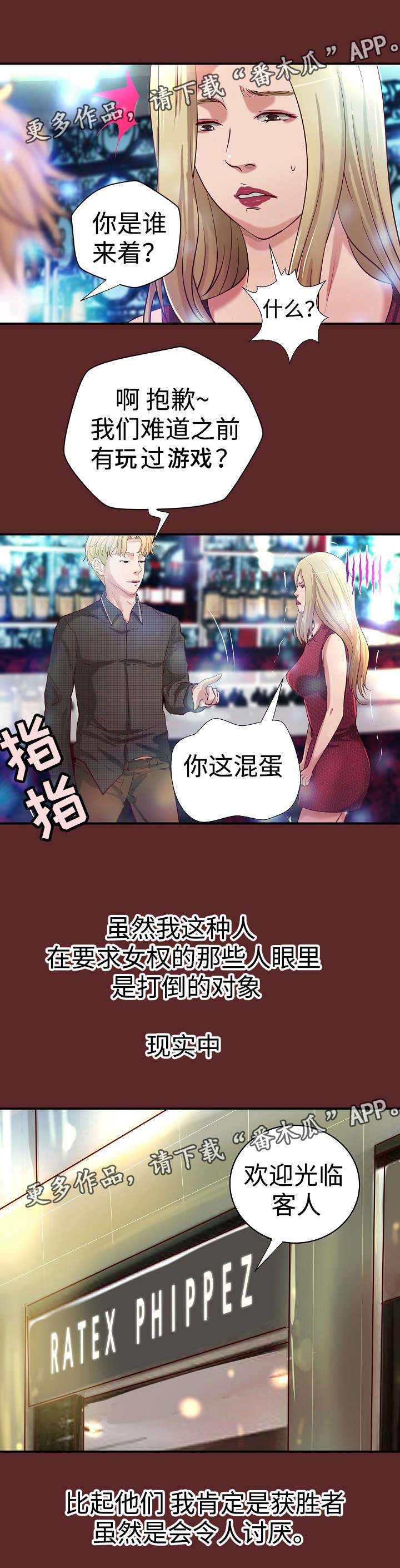 《出版》漫画最新章节第21章：与众不同免费下拉式在线观看章节第【46】张图片