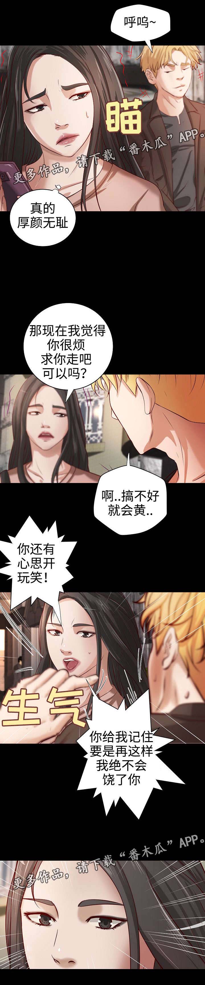 《出版》漫画最新章节第21章：与众不同免费下拉式在线观看章节第【24】张图片