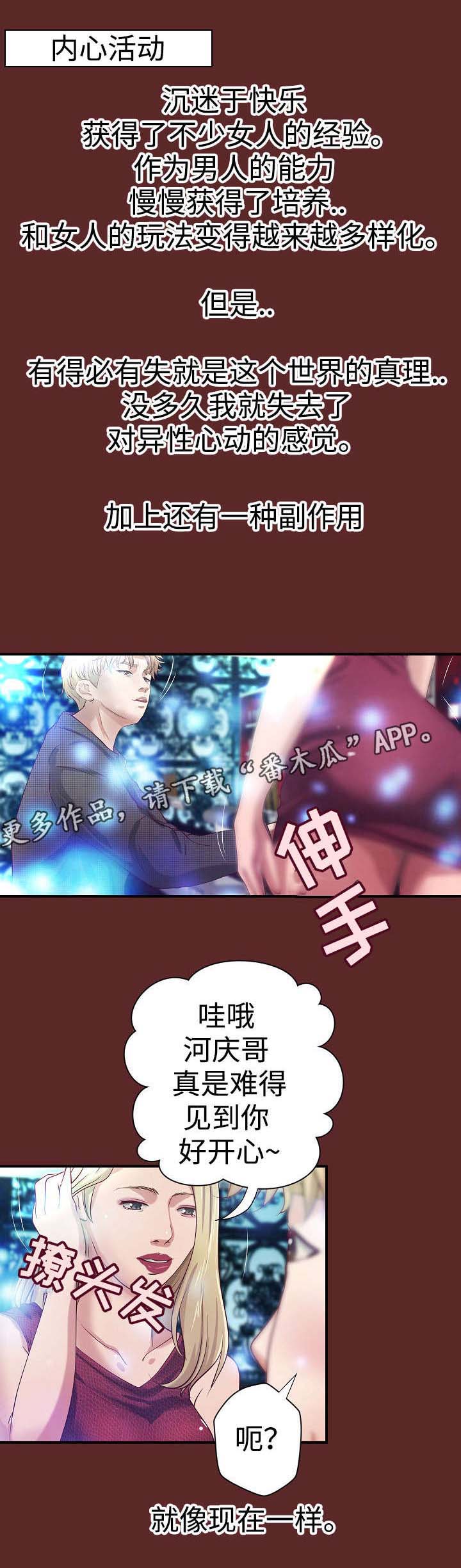 《出版》漫画最新章节第21章：与众不同免费下拉式在线观看章节第【49】张图片