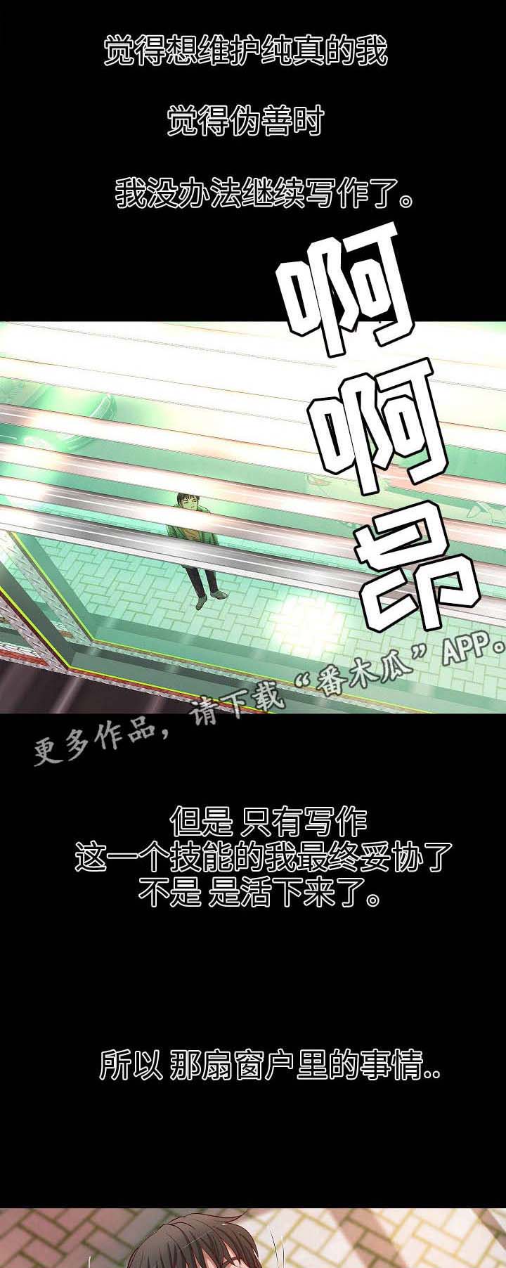 《出版》漫画最新章节第22章：决定免费下拉式在线观看章节第【17】张图片